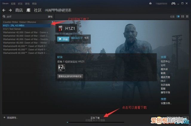 H1Z1怎么注册账号 h1z1注册教程