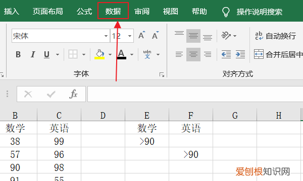 怎么在Excel里面进行高级筛选