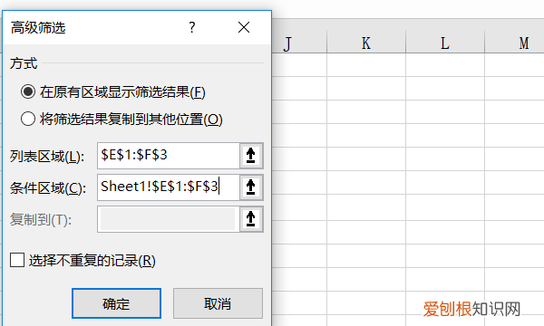 怎么在Excel里面进行高级筛选