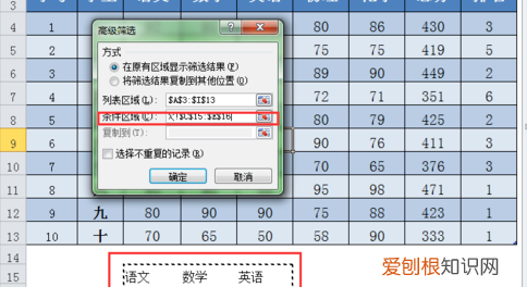 怎么在Excel里面进行高级筛选