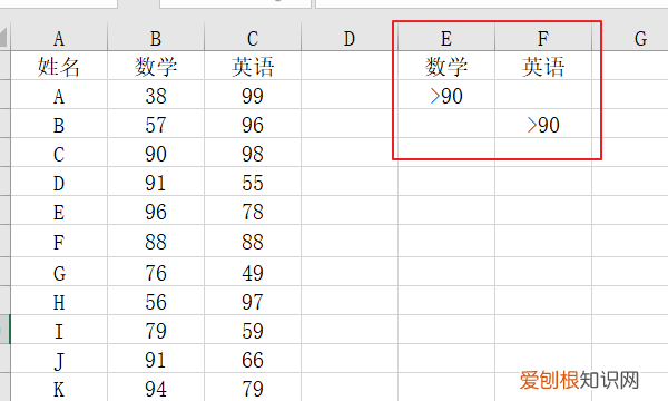 怎么在Excel里面进行高级筛选