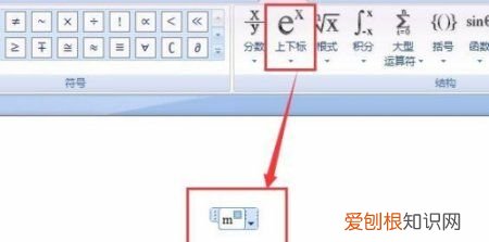 电脑平方米符号上可以如何打m2