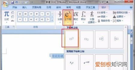 电脑平方米符号上可以如何打m2