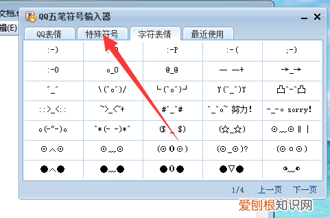 电脑平方米符号上可以如何打m2