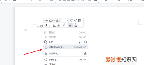 在Word文档里面插入Excel的方法是什么