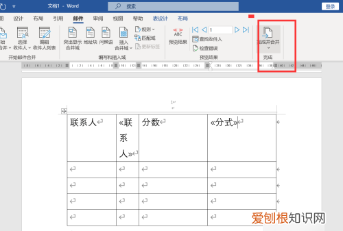 在Word文档里面插入Excel的方法是什么