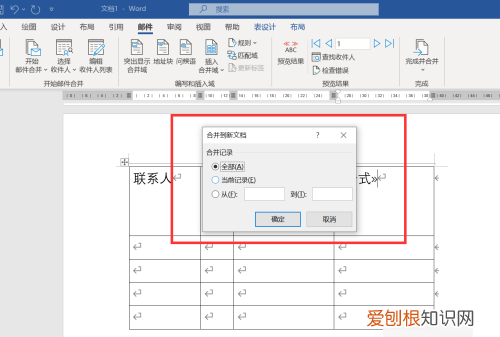 在Word文档里面插入Excel的方法是什么