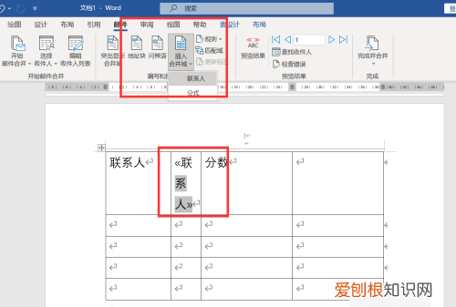 在Word文档里面插入Excel的方法是什么