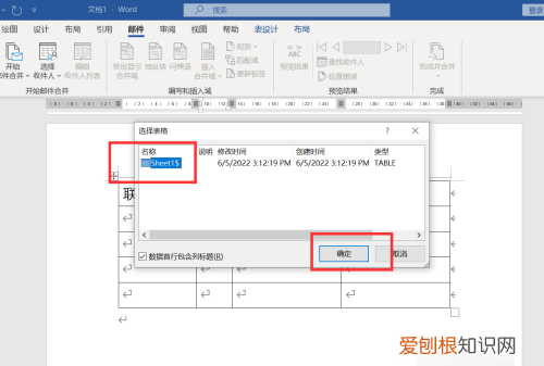 在Word文档里面插入Excel的方法是什么