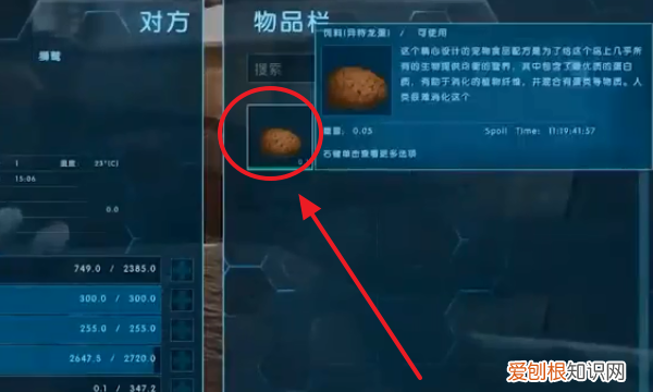 方舟生存进化狮鹫怎么训，手游方舟狮鹫怎么驯服吃什么