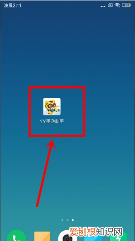 快手怎么开通直播，手机YY如何开启直播