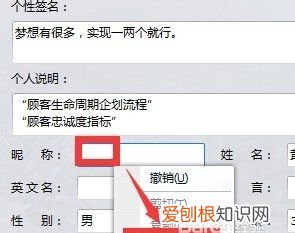 怎样把微信昵称变成空白，教大家怎么把qq昵称改为没有