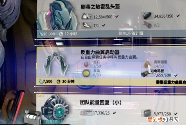 星际战甲个人房间怎么开，星际战甲感染房间有什么用