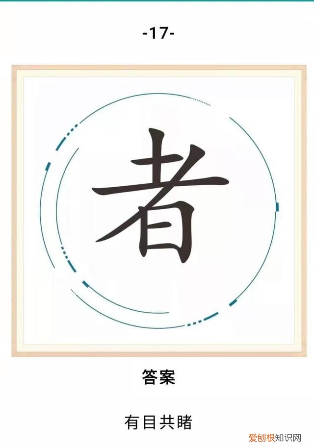 中国成语至少由几个汉字组成,中国的成语至少由几个汉字组成