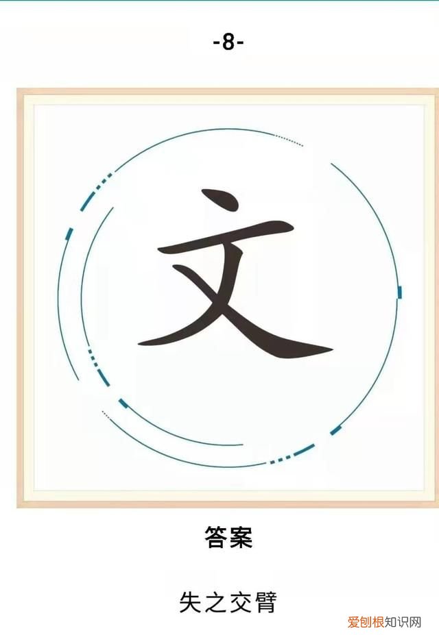中国成语至少由几个汉字组成,中国的成语至少由几个汉字组成
