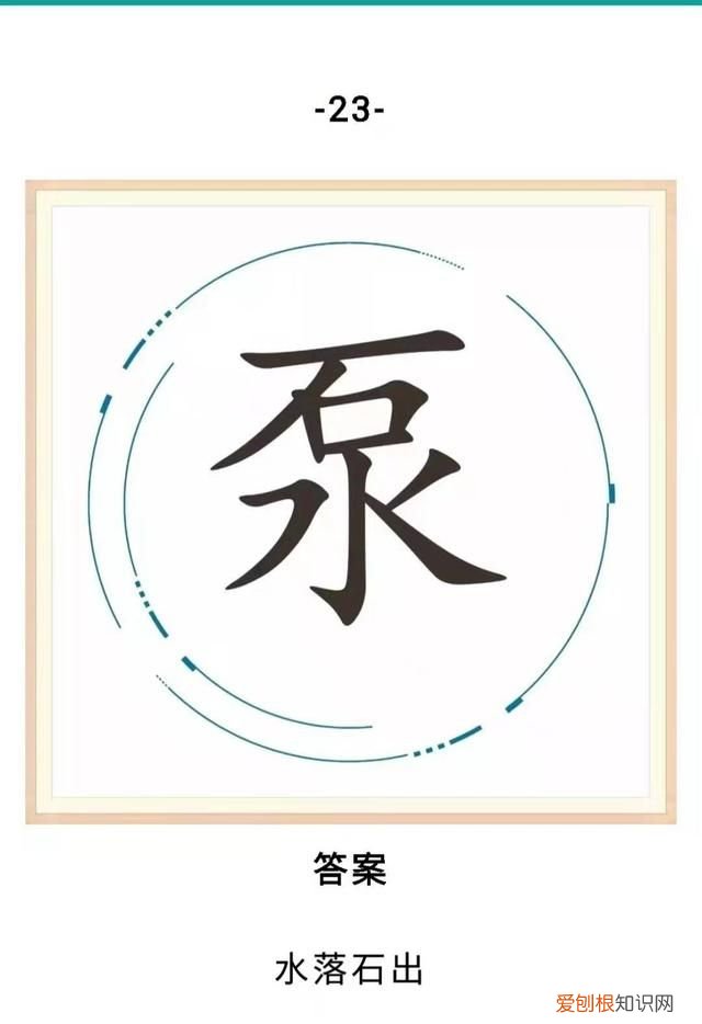 中国成语至少由几个汉字组成,中国的成语至少由几个汉字组成