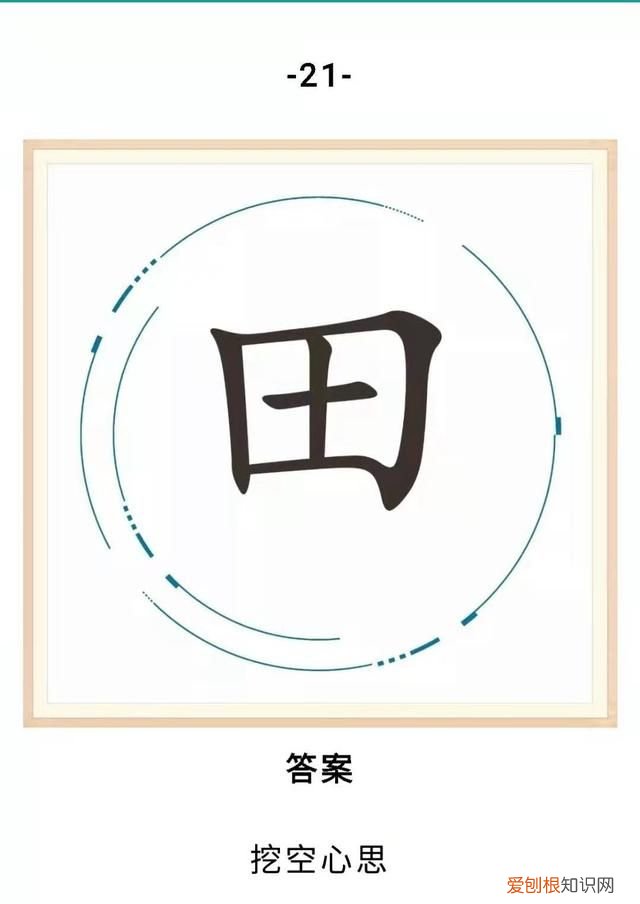 中国成语至少由几个汉字组成,中国的成语至少由几个汉字组成