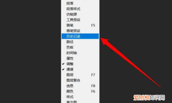 如何把ps历史记录调出来，ps历史记录怎么调出来快捷键