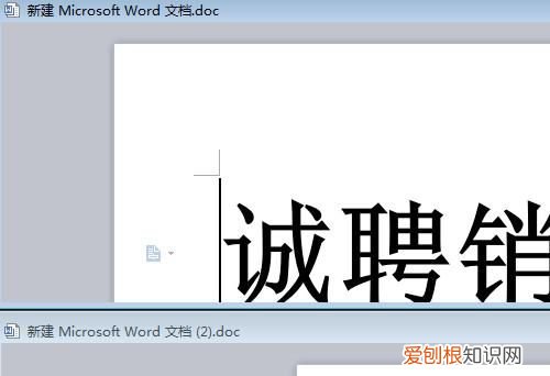 word文档该怎么样竖向排版