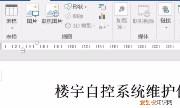 如何添加页码罗马数字，如何插入罗马数字的页码