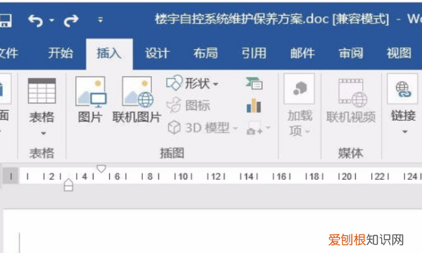 如何添加页码罗马数字，如何插入罗马数字的页码