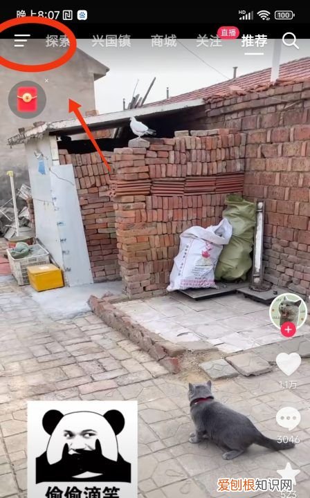 快手极速版热榜怎么关闭，快手怎么设置不推荐感兴趣作品