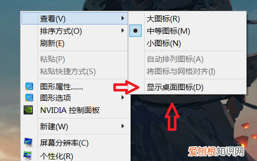 笔记本电脑桌面图标不见该怎样解决