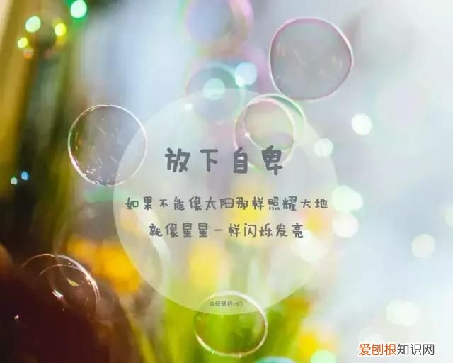 晚安心语正能量精辟的经典语录，简短晚安励志正能量心语语录