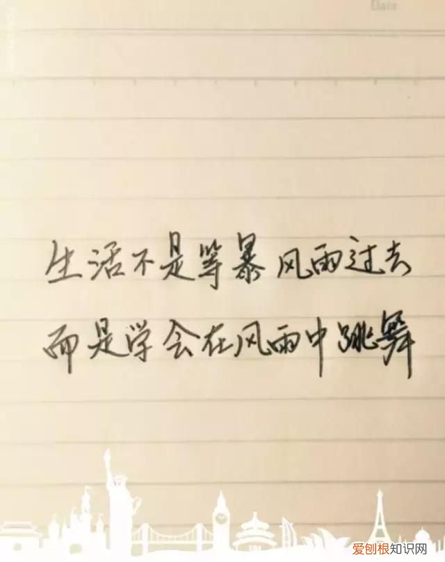 晚安心语正能量精辟的经典语录，简短晚安励志正能量心语语录
