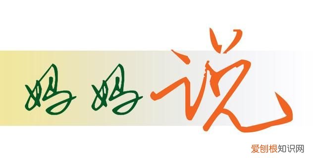 妈妈常说千里之行