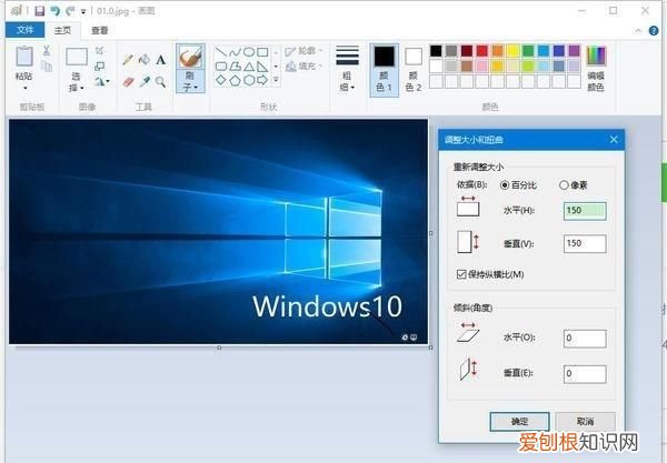 使用画图工具调整大小的方法是什么