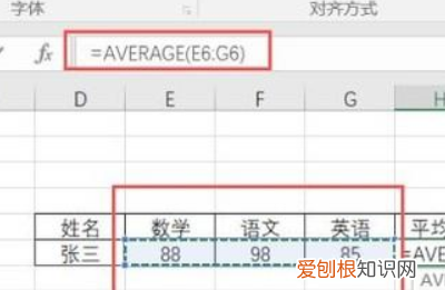excel怎么算平均分，在Excel里面算平均分的方法是什么
