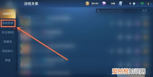 王者荣耀解除恋人关系如何操作