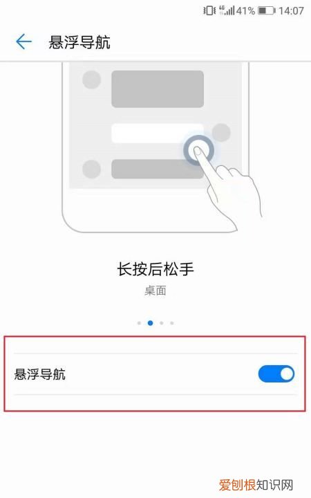华为手机怎么开启悬浮按钮，华为荣耀手机怎么开启悬浮按钮?