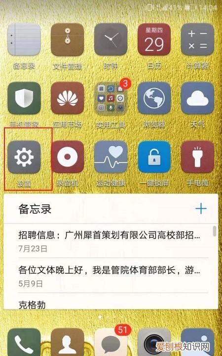 华为手机怎么开启悬浮按钮，华为荣耀手机怎么开启悬浮按钮?