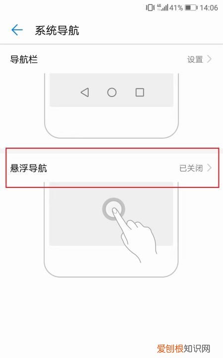 华为手机怎么开启悬浮按钮，华为荣耀手机怎么开启悬浮按钮?