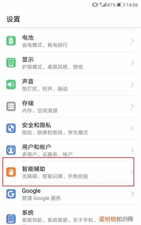 华为手机怎么开启悬浮按钮，华为荣耀手机怎么开启悬浮按钮?