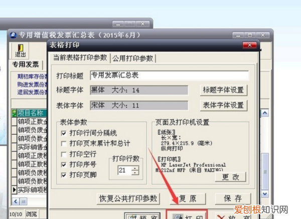 公司开票汇总表怎么做，一张表统计开票金额和所有合同表格怎么弄