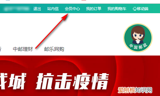 中国邮政发行抗疫邮票怎么预约