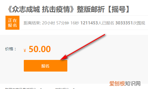 中国邮政发行抗疫邮票怎么预约