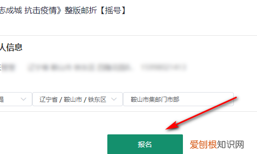 中国邮政发行抗疫邮票怎么预约