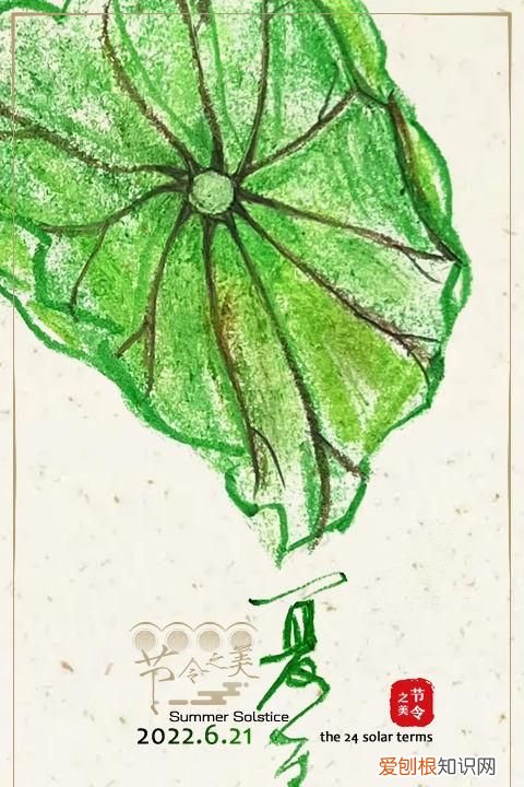 夏至指的是哪一个词语，夏至指的是哪个四字词语