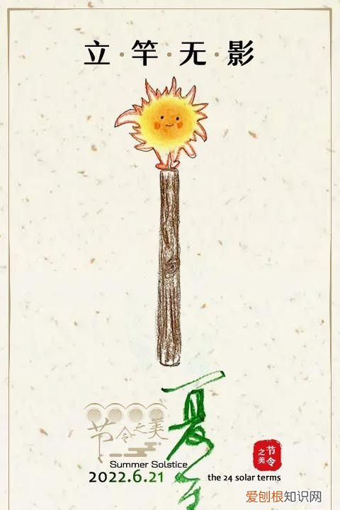 夏至指的是哪一个词语，夏至指的是哪个四字词语