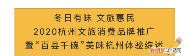 杭州美食,杭州官宣:这196个点值得去,这150道“超级美食”必打卡!这个冬日还有一大大大波优惠