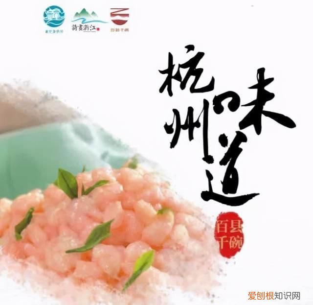 杭州美食，杭州官宣：这196个点值得去，这150道“超级美食”必打卡！这个冬日还有一大大大波优惠