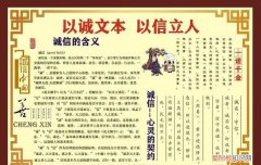 诚信由来，诚信一节的由来简写