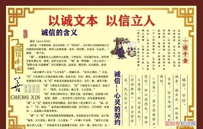 诚信由来，诚信一节的由来简写