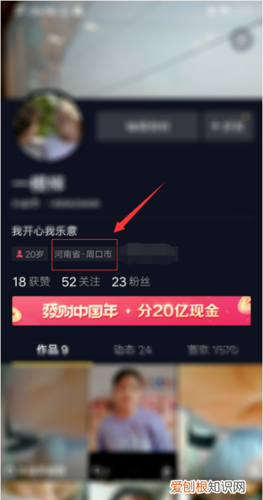 抖音同城怎么修改城市位置，抖音作品定位怎么改位置信息