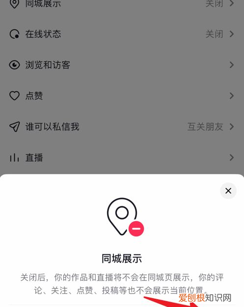 抖音同城怎么修改城市位置，抖音作品定位怎么改位置信息