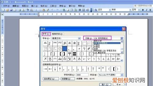 书名号怎么打在电脑上，书名号在电脑可以怎样打